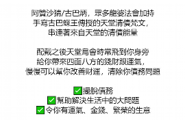 海东讨债公司